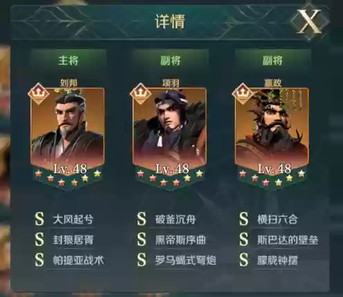 刘邦阵容有谁插图1 刘邦阵容有谁插图1