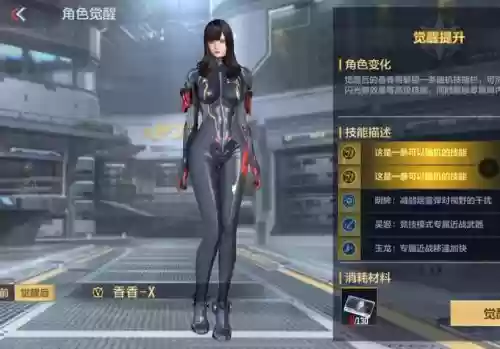 cf手游光之有技能_2插图1