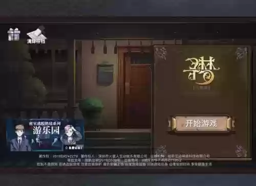 越狱密室逃脱2全攻略插图1 越狱密室逃脱2全攻略插图1