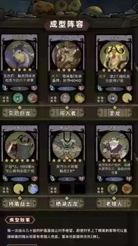 游侠阵容搭配月圆之夜攻略插图1