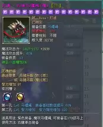 征途2s天元装备怎么做插图1