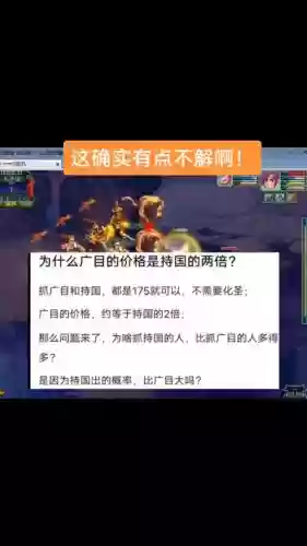 梦幻西游抓持国的几率插图