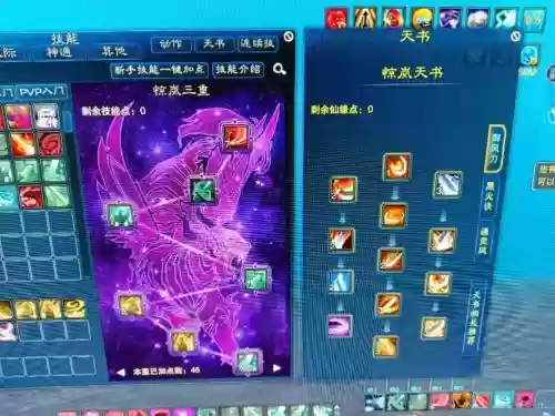 诛仙3金宝宝飞升技能插图1