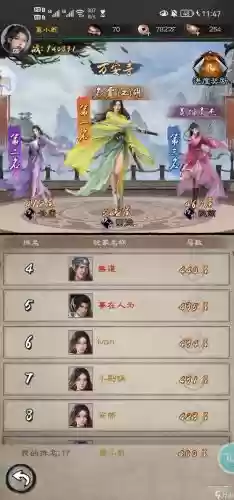 新倚天阵容插图