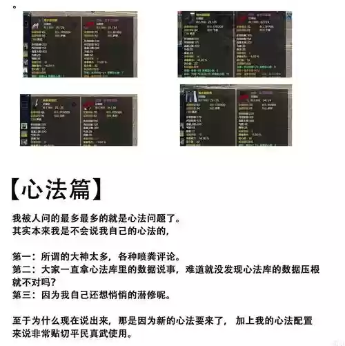 天刀真武平民pve攻略插图1