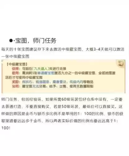 梦幻西游股票赚钱攻略插图1
