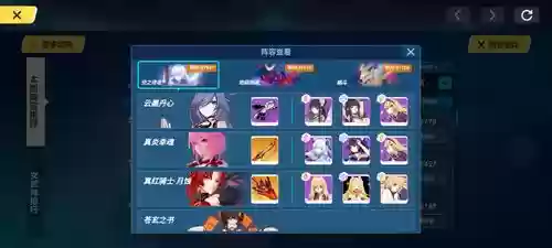 月蚀水晶阵容搭配插图1