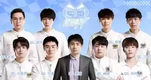 历代qg阵容插图1