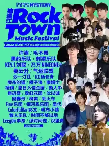 2018楠溪江阵容插图