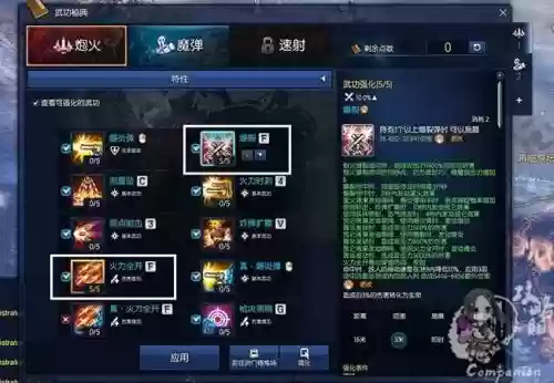 剑灵炮火技能_1插图