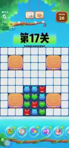 开心233关攻略视频教程插图