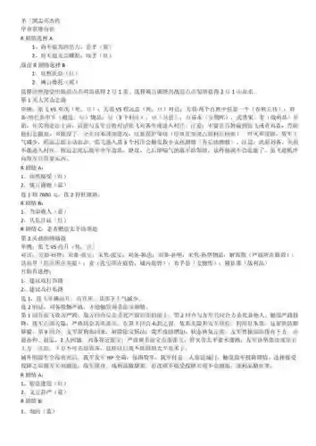 圣三国蜀汉传iso攻略插图
