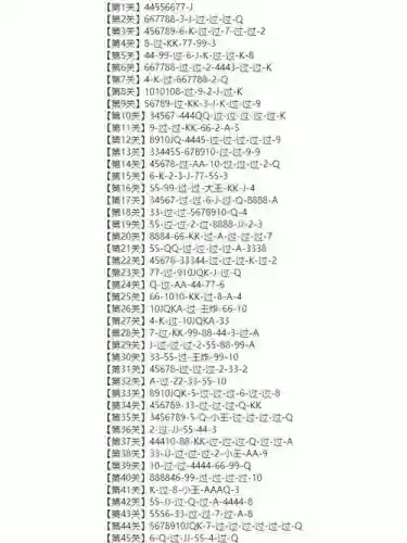 微信斗地主残局75攻略_1