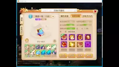 梦幻西游win10能玩么插图1