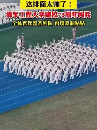 部队海军阵容
