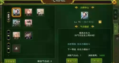 热血江湖刀客漂亮技能插图