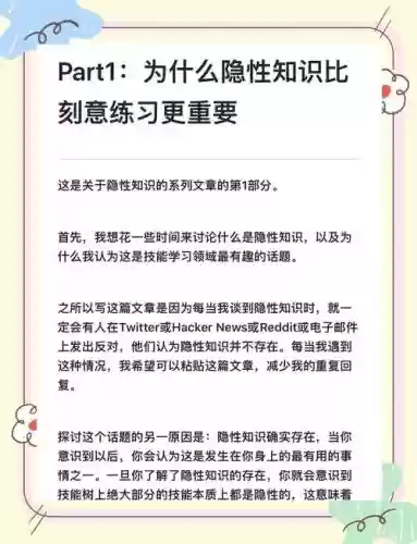 技能获取的方法有哪些插图
