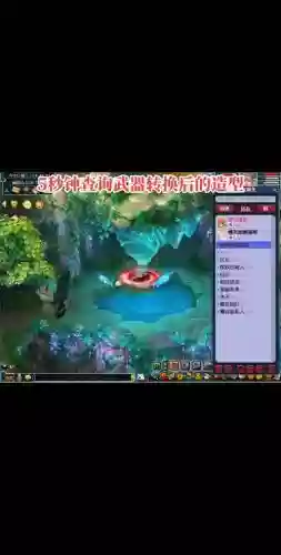 梦幻西游PS转NE