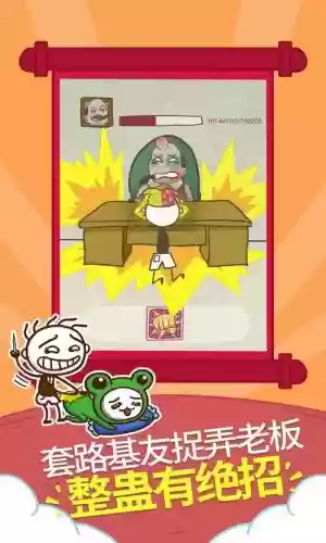 史小坑的爆笑生活1攻略大全插图1