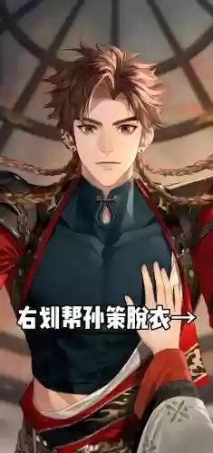 孙策睡觉阵容插图