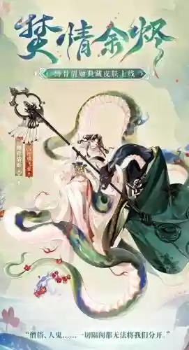 清姬装备哪个礼装