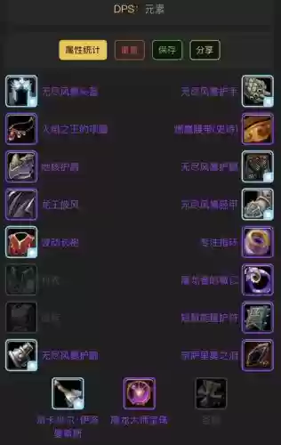 60萨满恢复装备