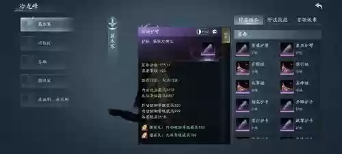 剑三副本重置后装备属性插图1