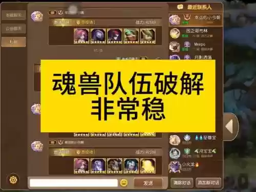 魂守队阵容插图
