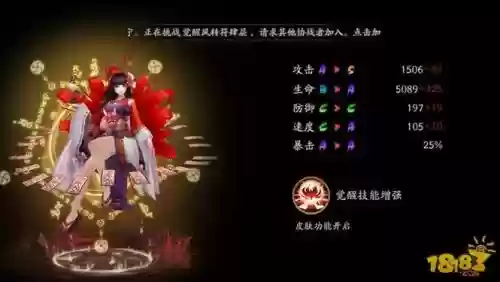 彼岸花SSR技能升级