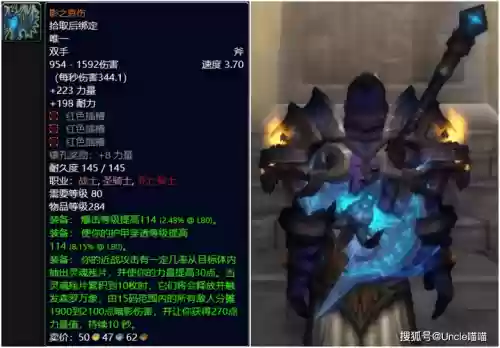 魔兽世界目前最强装备插图1