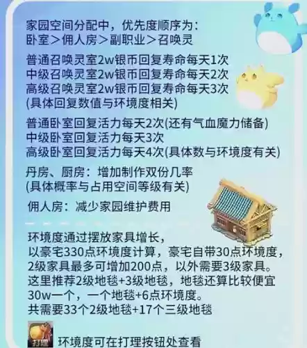 梦幻西游l论坛贡献度怎么刷插图