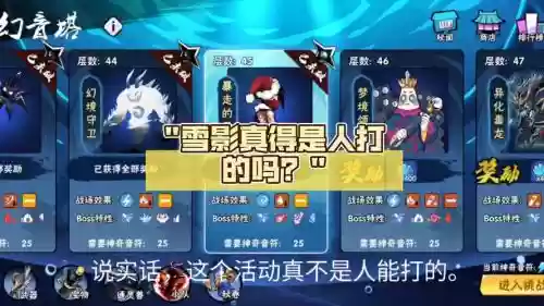 雪影阵容插图1