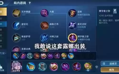 s9适合露娜的打野装备插图