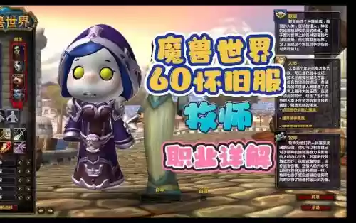 ol牧师攻略视频插图1