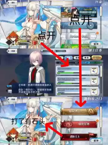 命运冠位指定法师攻略插图