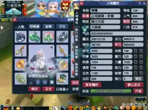 梦幻西游手游九首是哪个插图