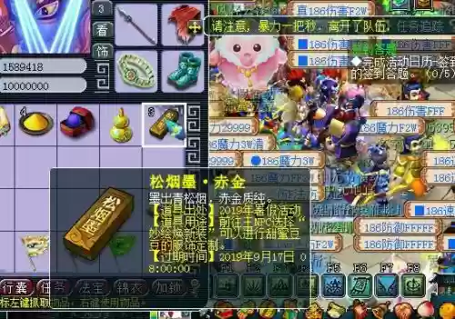 梦幻西游江南野外怪插图1