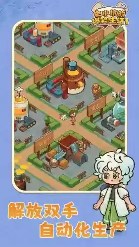 史小坑的爆笑生活1攻略大全插图