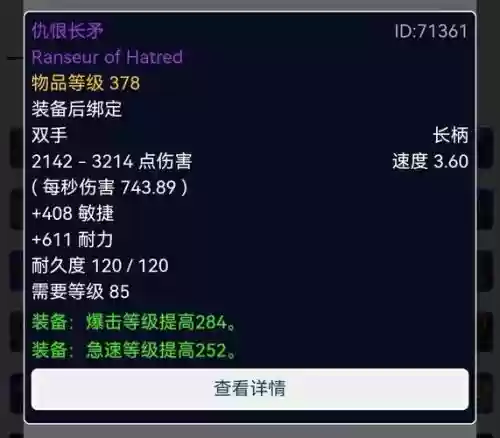 火源计划装备怎么做插图