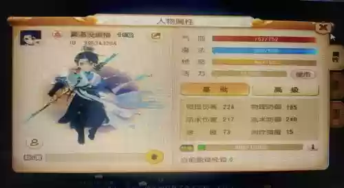 梦幻西游手游墨化生插图