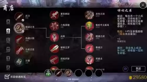 虚荣怎么在外面给英雄配装备插图