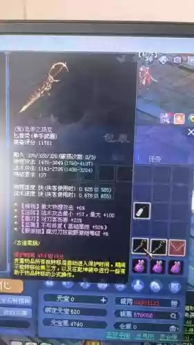 倩女前世射手武器插图1