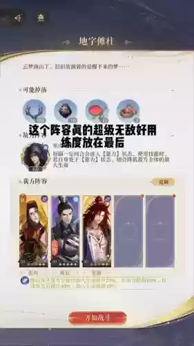 郭淮搭配阵容插图1