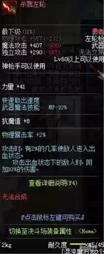 混沌魔石跟哪里换装备插图