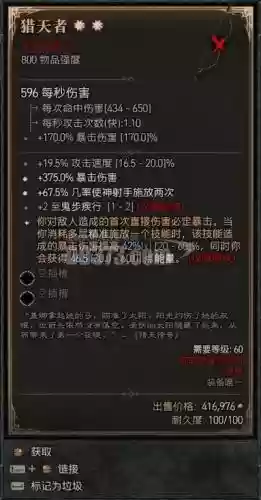 游戏中武器属性什么好