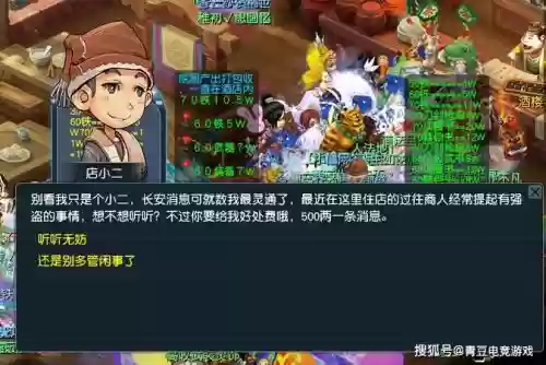 梦幻西游8毛一小时插图1