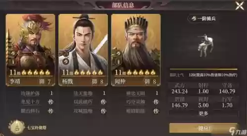 李世民李靖阵容插图