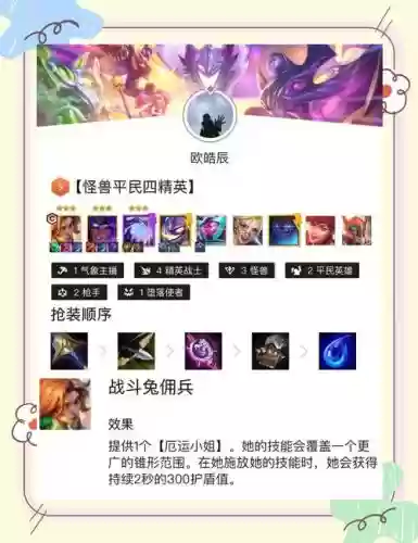 怪兽别闹阵容搭配_1