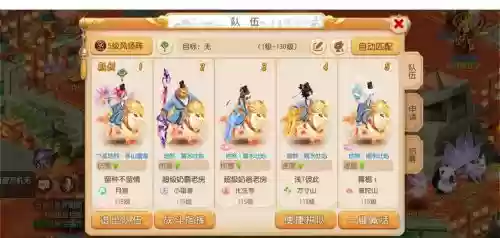 梦幻西游优先集火插图1