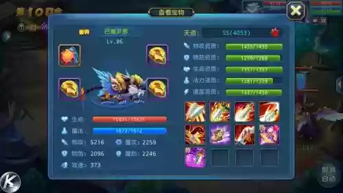 星辰奇缘强击技能插图